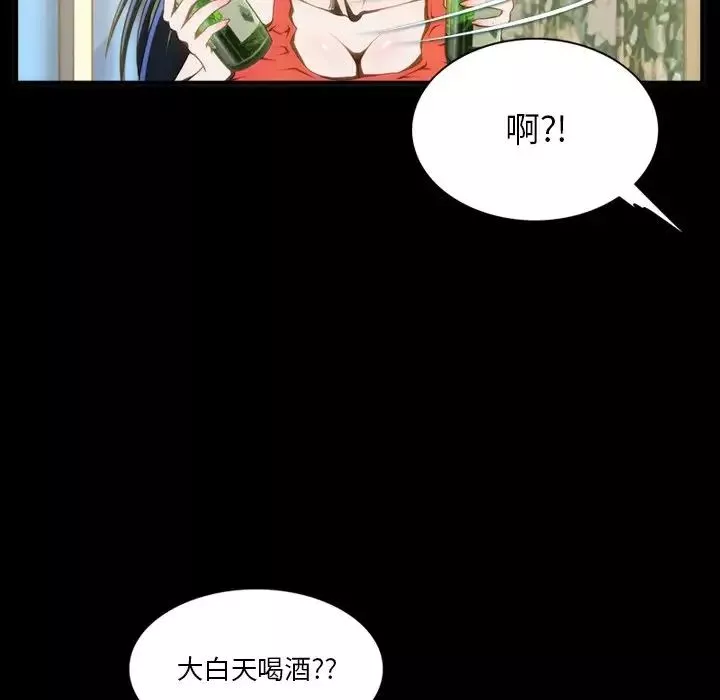 來自外星的公主第7话