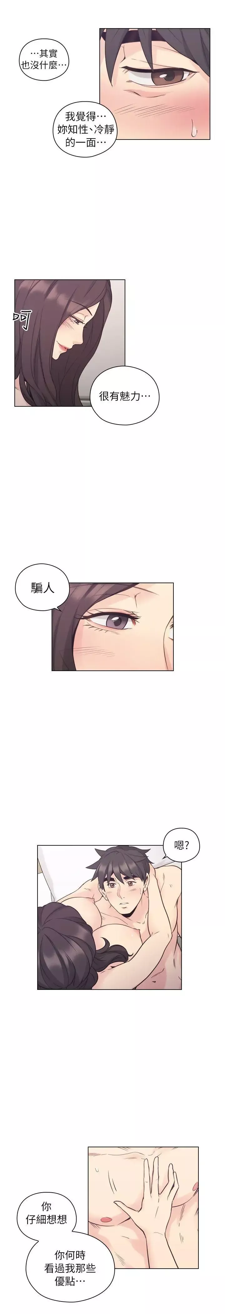 老師,好久不見第35话