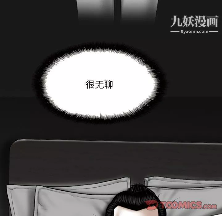 因缘-第25话 - 图片 164