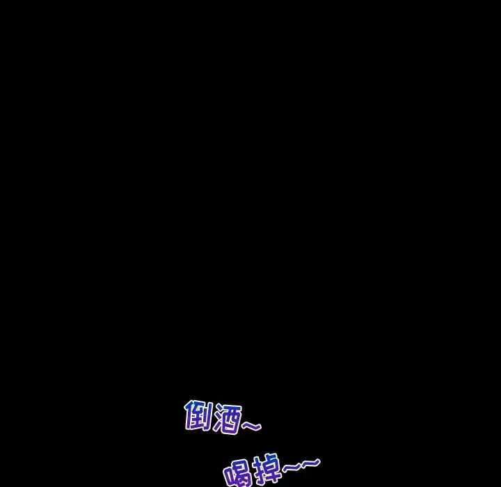 來自外星的公主第7话