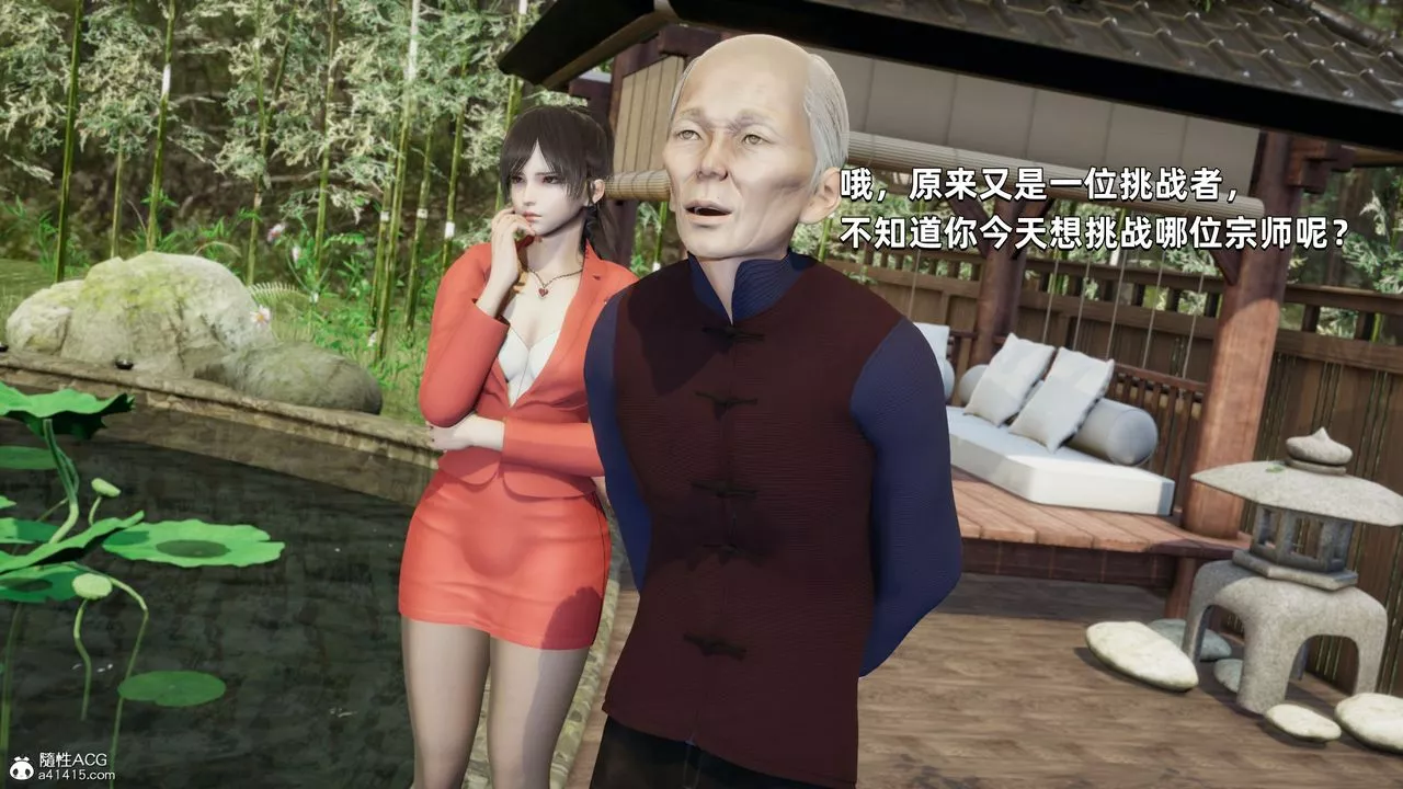 [3D]我成瞭大反派-第29话 - 图片 23