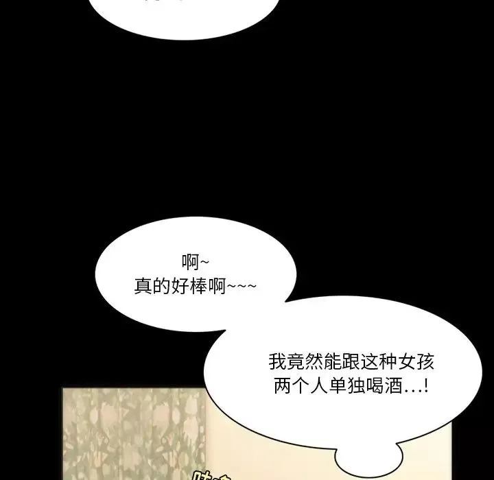 来自外星的公主-第7话 - 图片 27