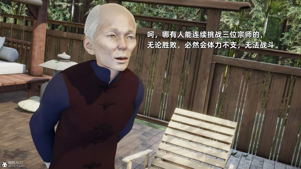 [3D]我成瞭大反派第29話