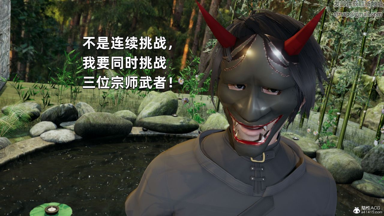 [3D]我成瞭大反派第29话