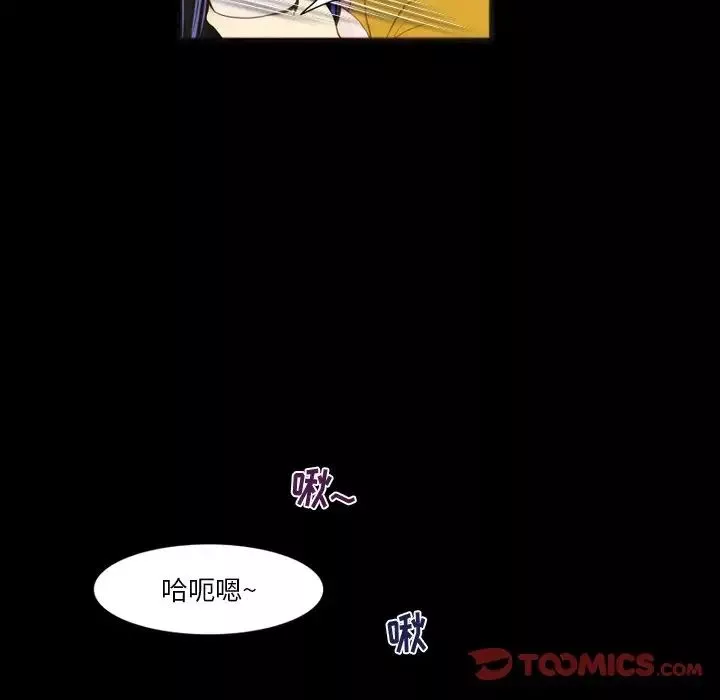 来自外星的公主-第7话 - 图片 34