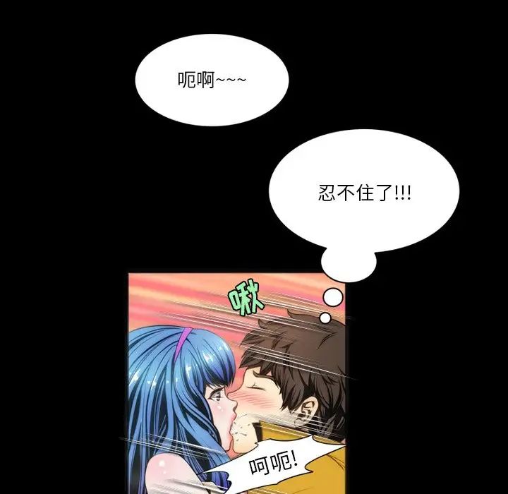 來自外星的公主第7话