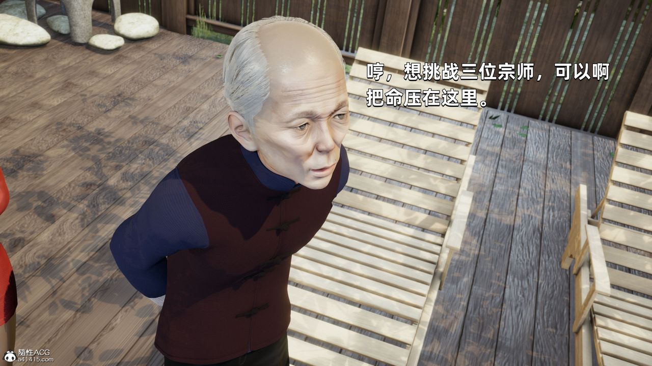 [3D]我成瞭大反派第29话