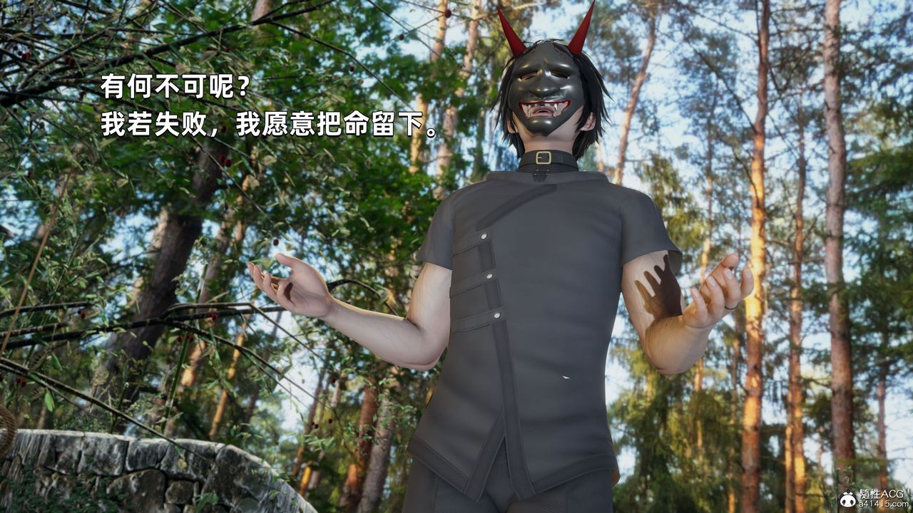 [3D]我成瞭大反派第29话