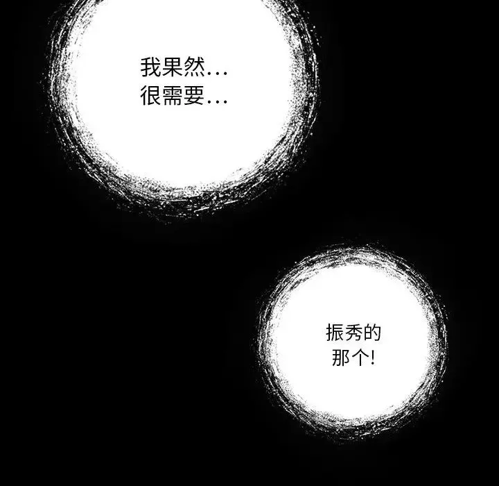 来自外星的公主-第7话 - 图片 40