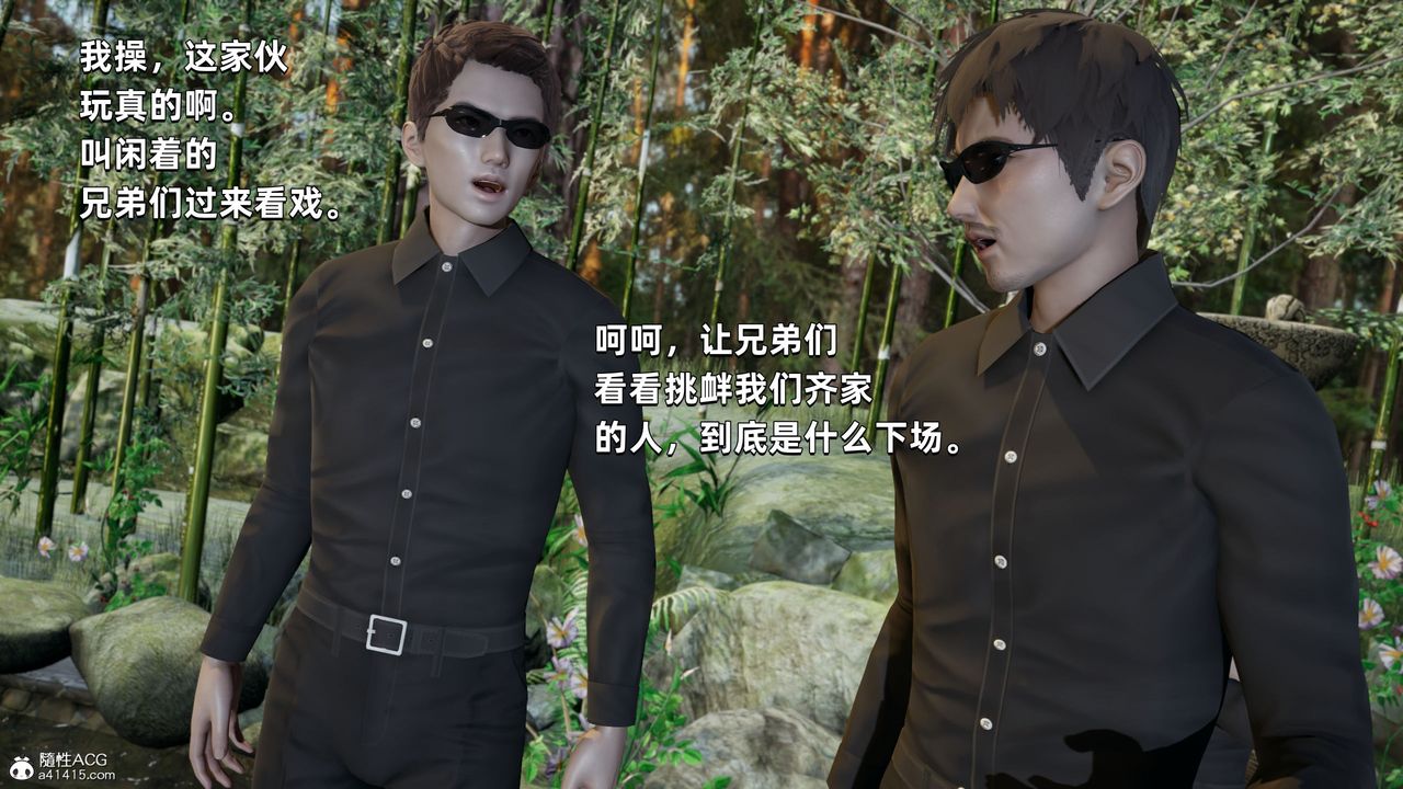 [3D]我成瞭大反派第29話