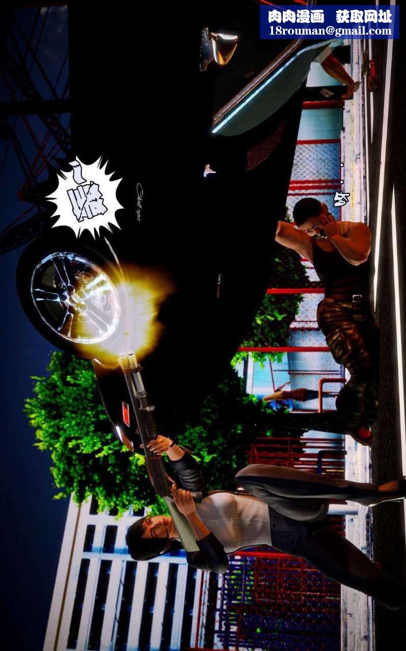 [3D]兽欲の末途第09章【第8话】