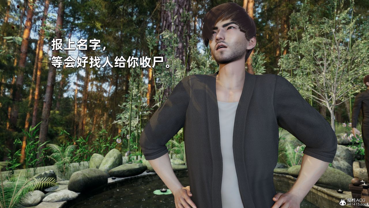 [3D]我成瞭大反派第29话