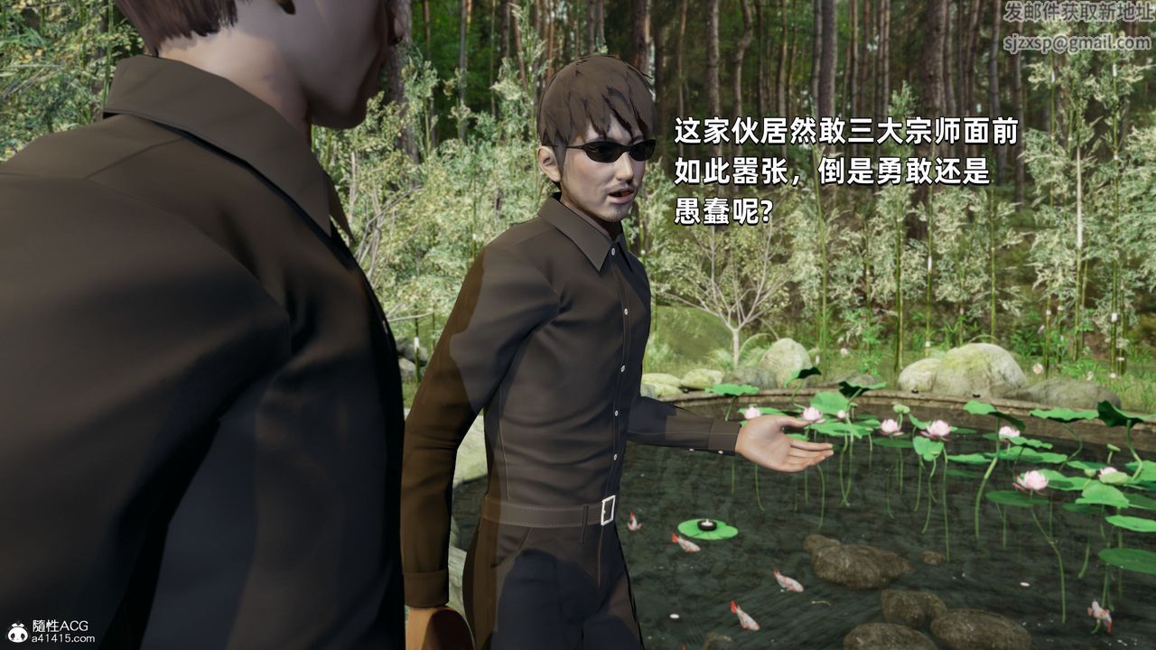 [3D]我成瞭大反派第29話