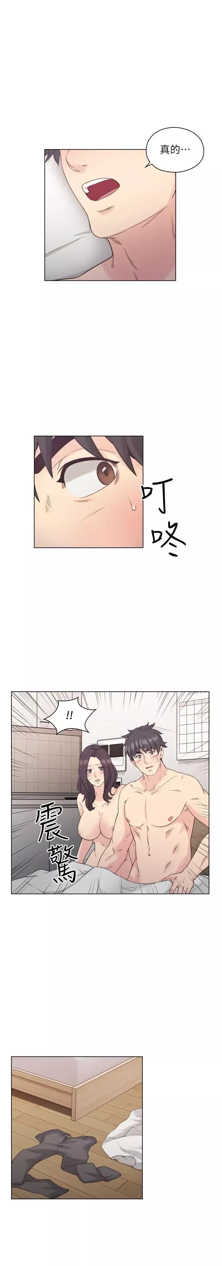老师,好久不见-第35话 - 图片 29