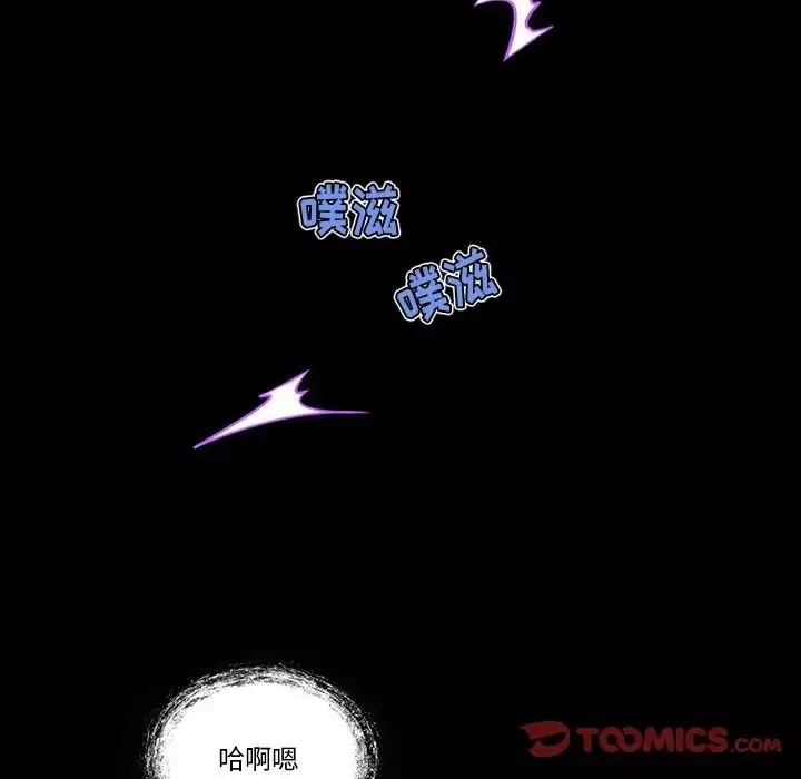來自外星的公主第7话