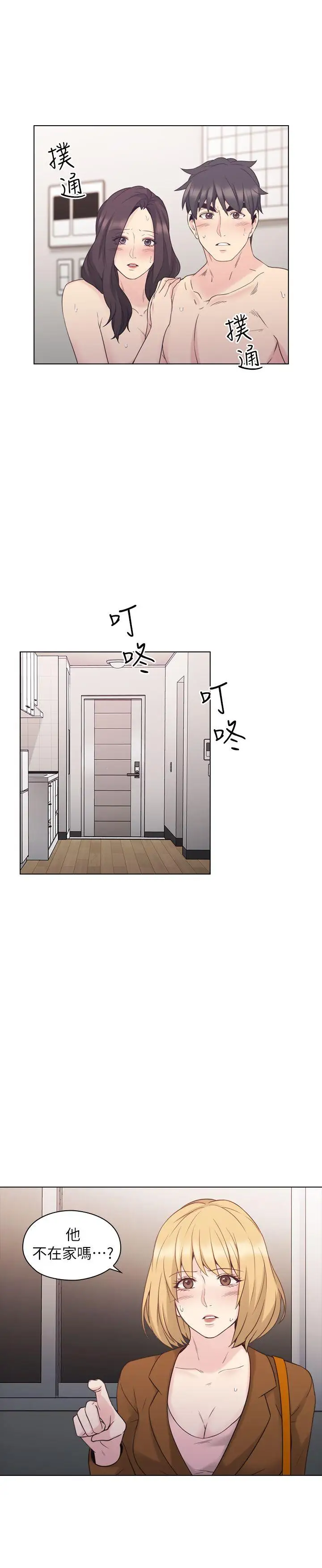 老师,好久不见第35话