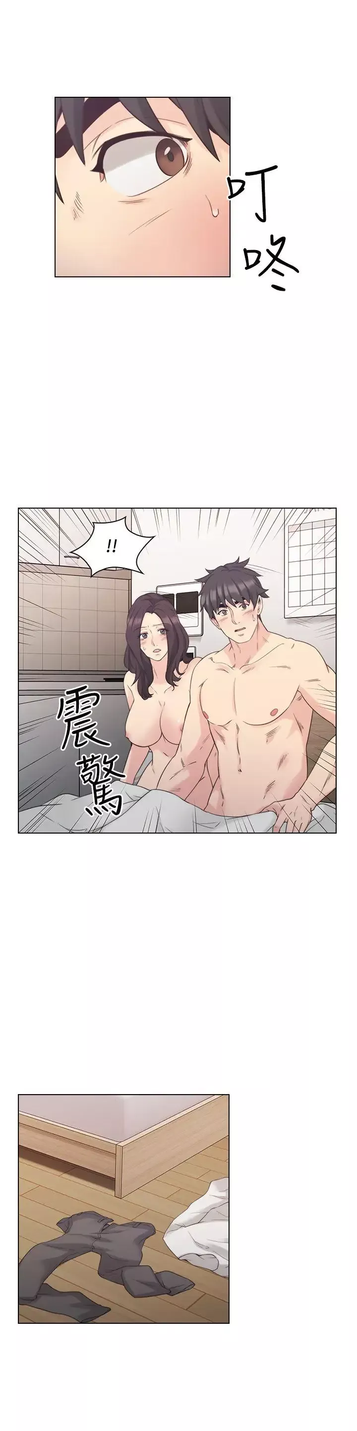老师,好久不见-第36话 - 图片 1