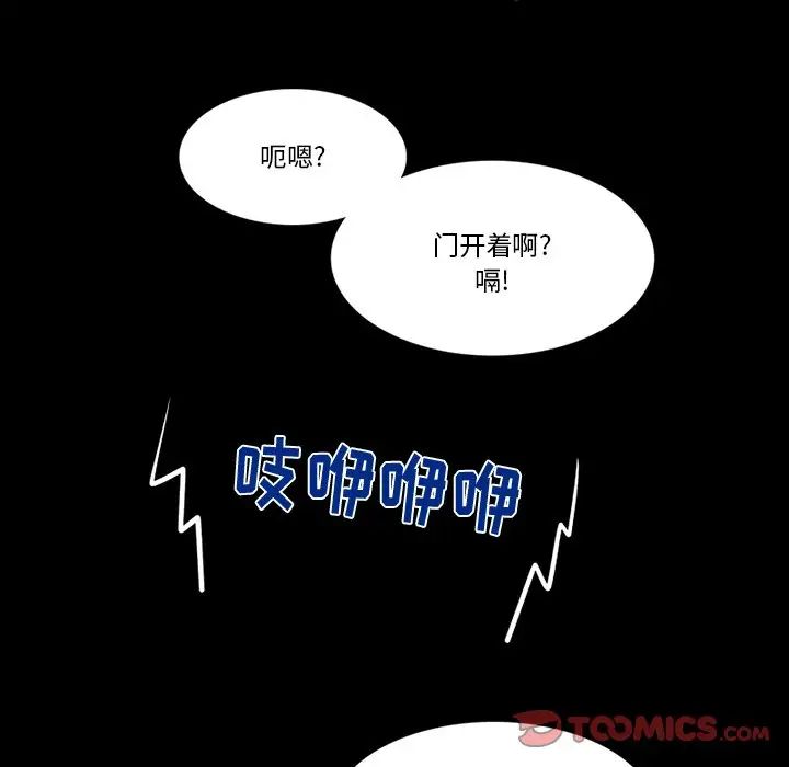 来自外星的公主第7话