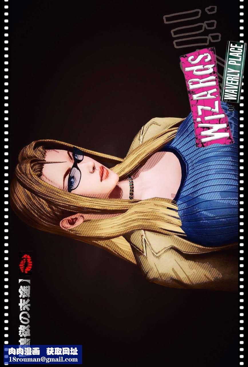 [3D]獸欲の末途第09章【第8話】