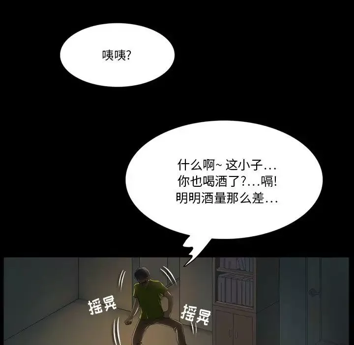來自外星的公主第7话