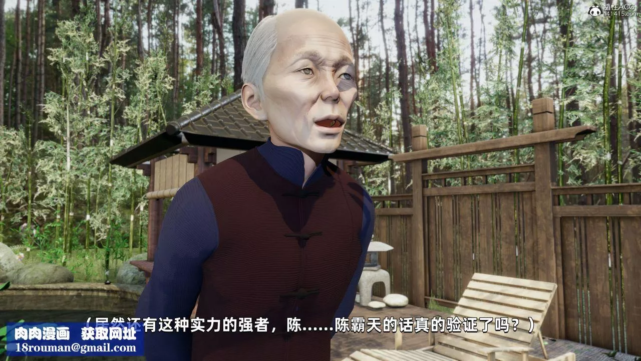 [3D]我成瞭大反派第29話