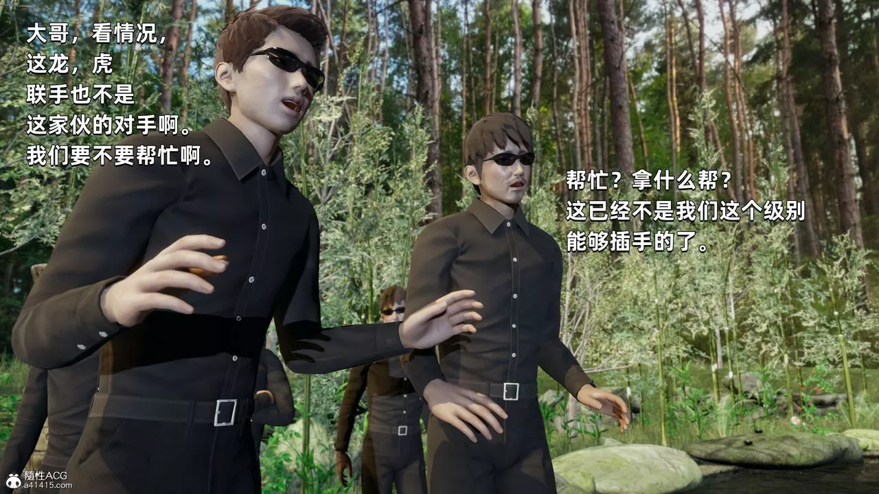 [3D]我成瞭大反派第29話