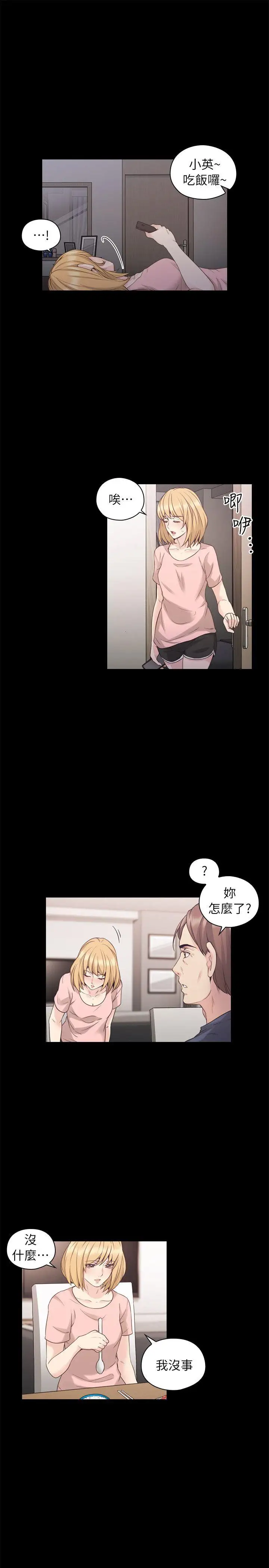 老师,好久不见第36话