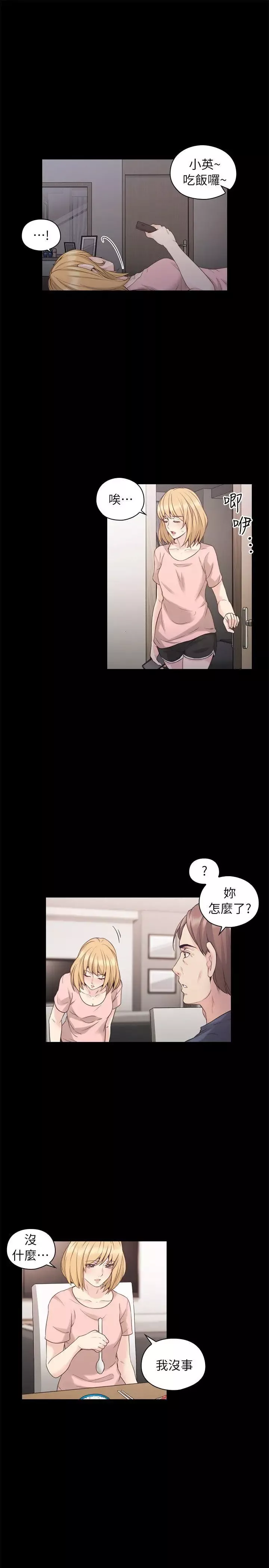 老師,好久不見第36话