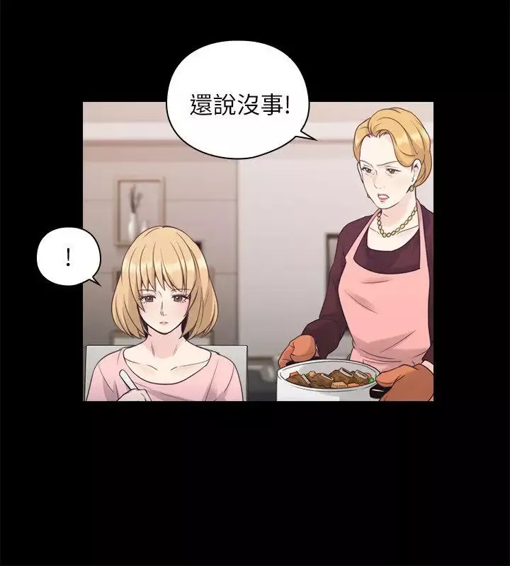 老师,好久不见-第36话 - 图片 7