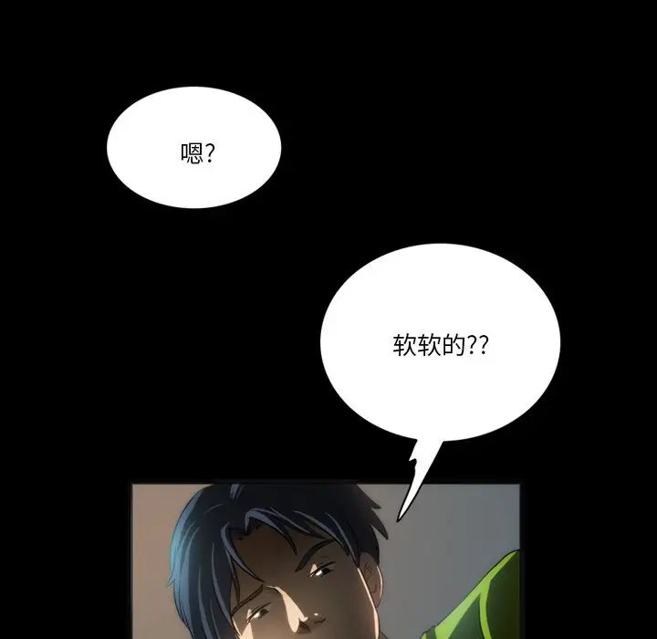 來自外星的公主第7话