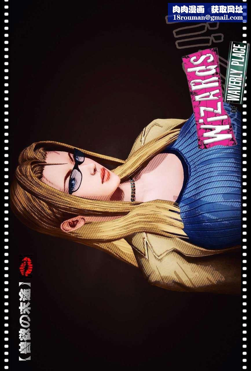 [3D]獸欲の末途第09章【第9話】