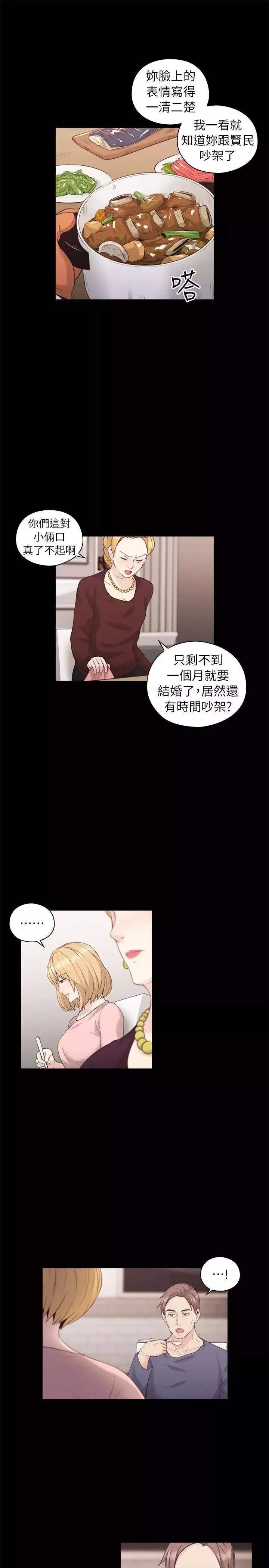 老師,好久不見第36话