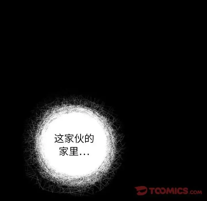 來自外星的公主第7话