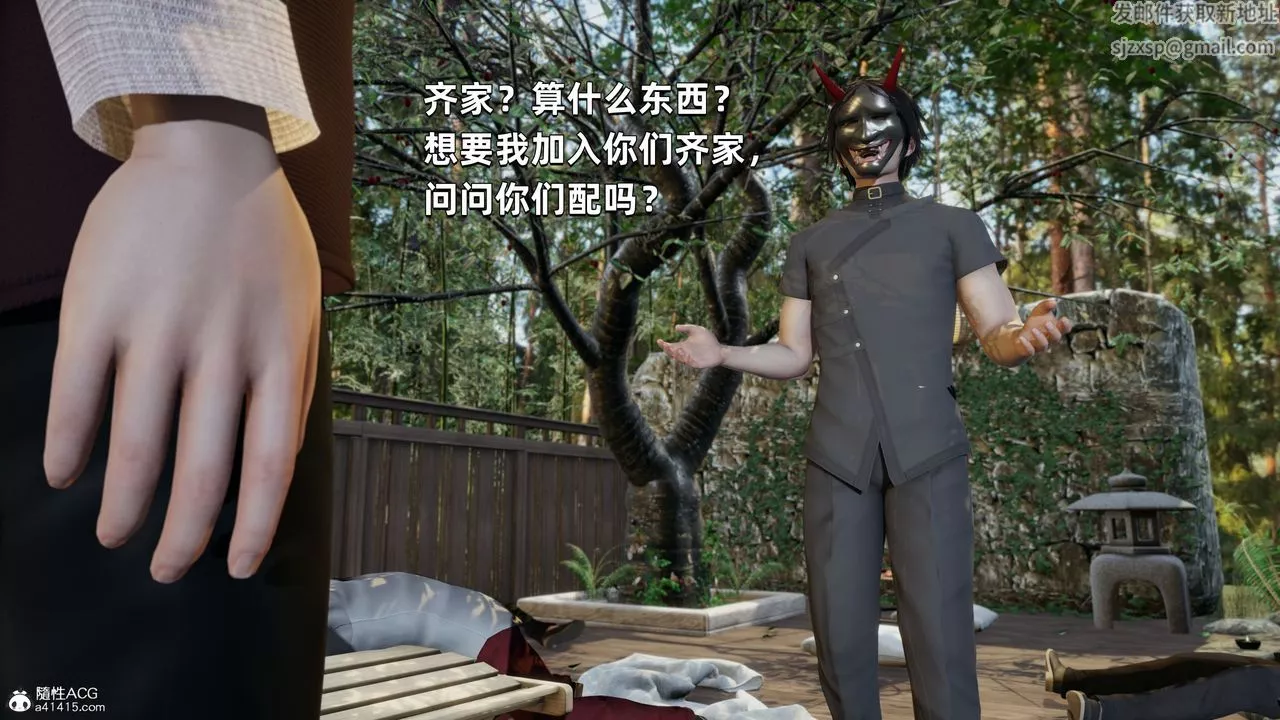 [3D]我成瞭大反派第29話