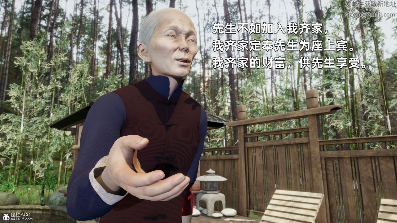 [3D]我成瞭大反派第29话