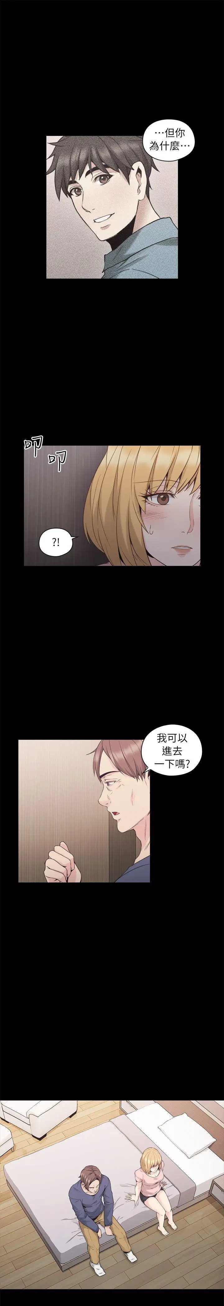 老师,好久不见第36话