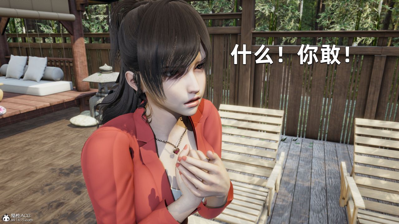 [3D]我成瞭大反派第29话