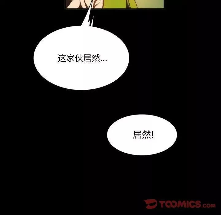 來自外星的公主第8话