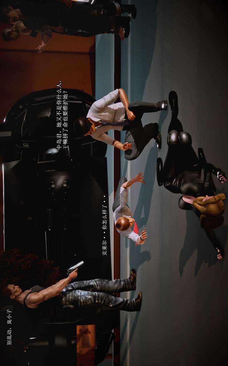 [3D]兽欲の末途第09章【第9话】