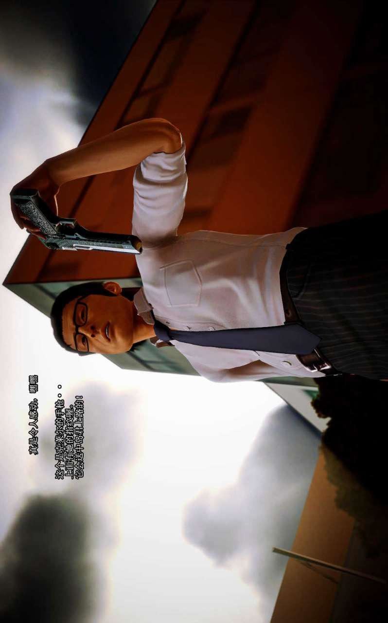 [3D]獸欲の末途第09章【第9話】