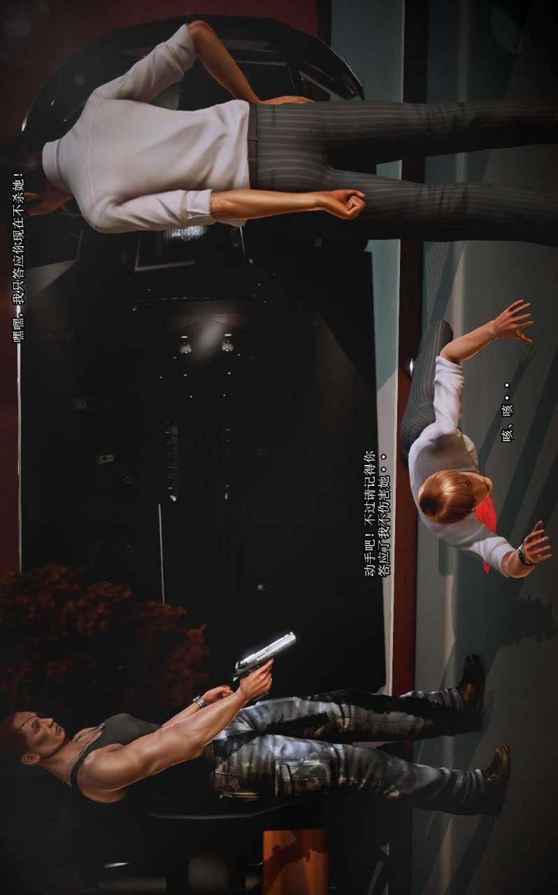 [3D]兽欲の末途第09章【第9话】