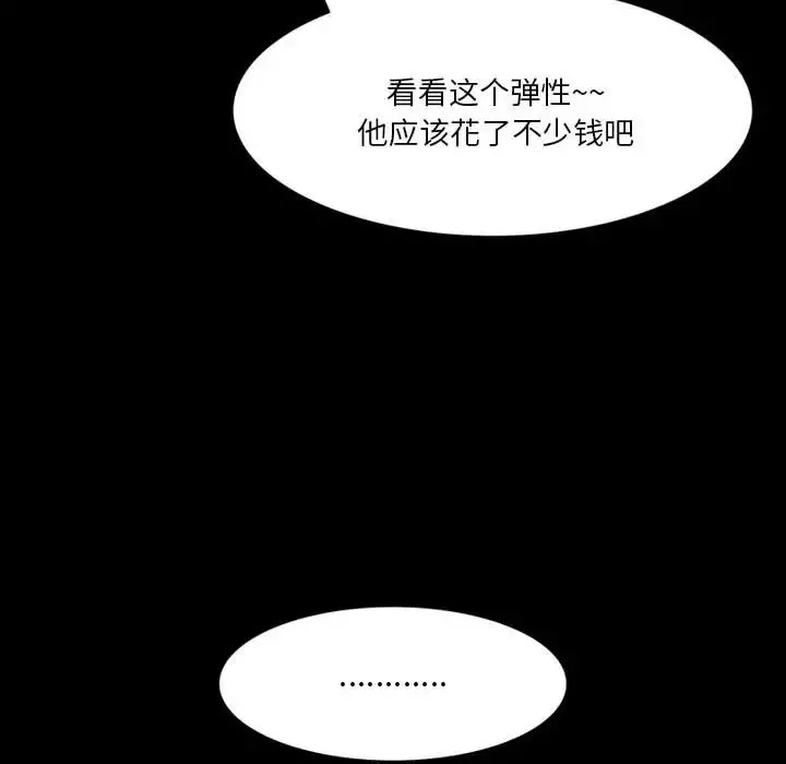 來自外星的公主第8话