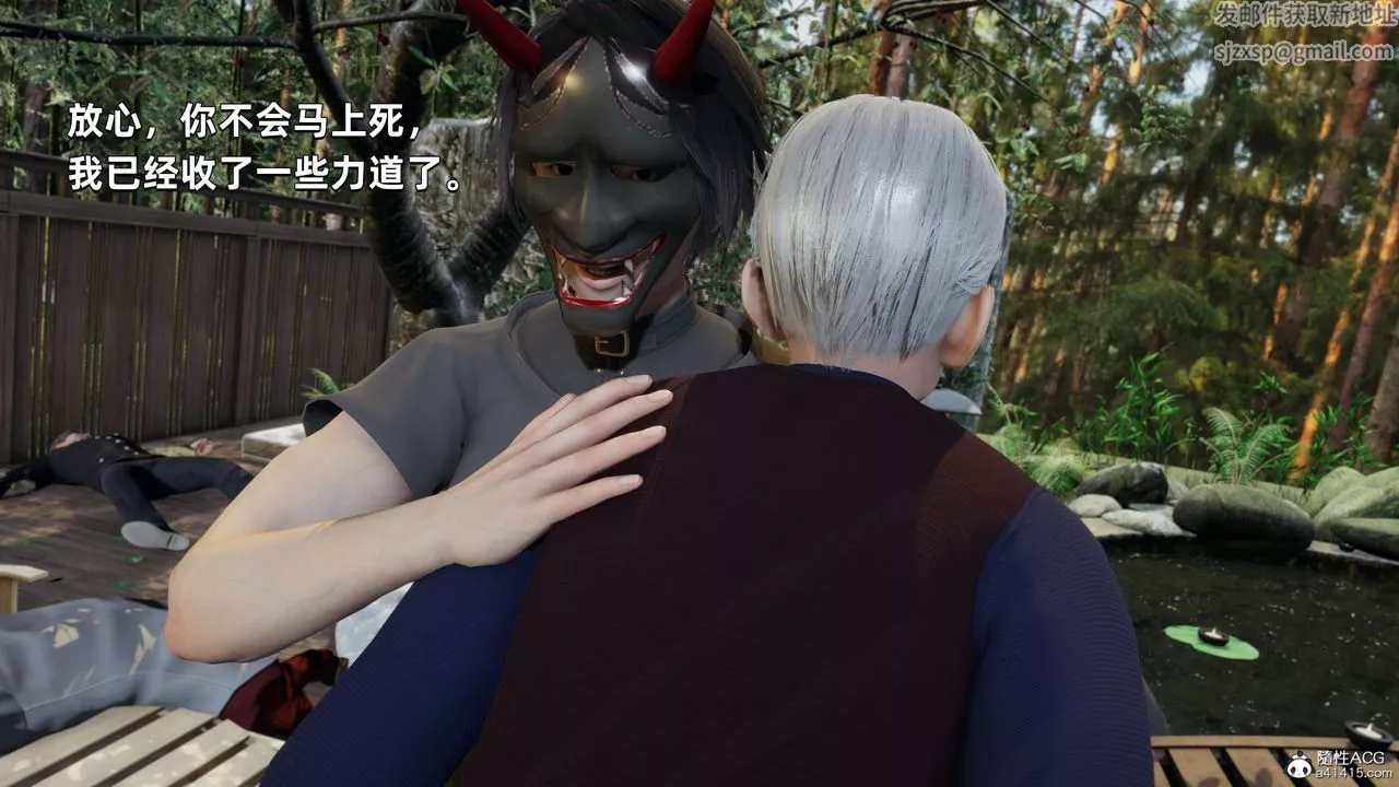 [3D]我成瞭大反派第29話