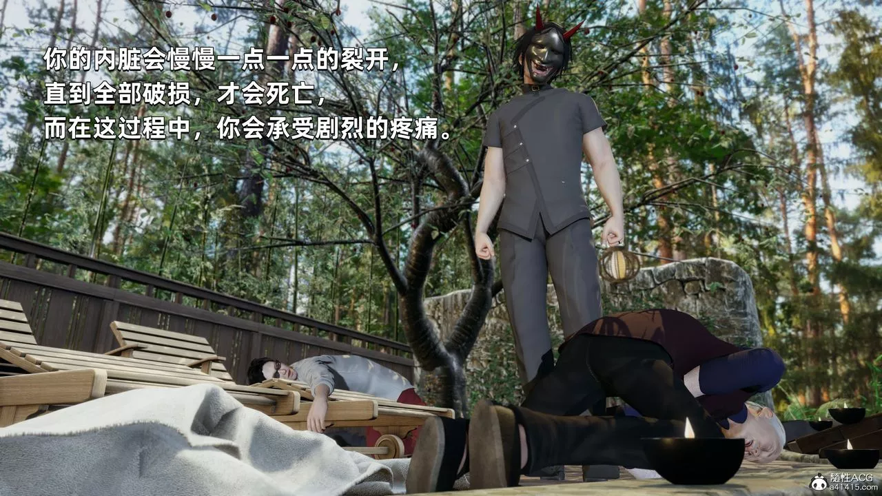 [3D]我成瞭大反派第29話