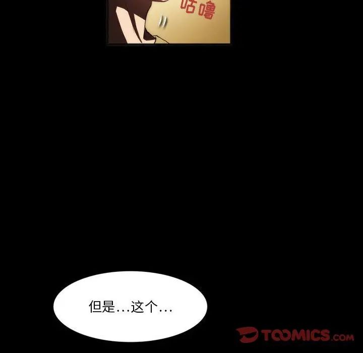 来自外星的公主第8话