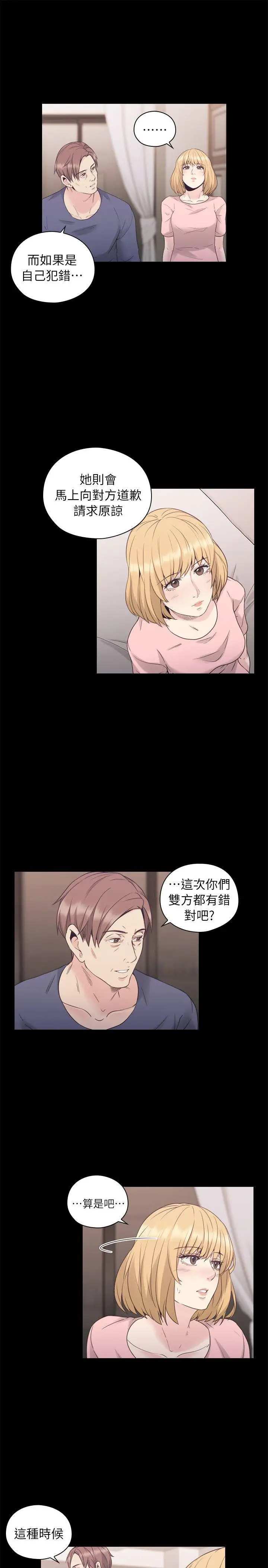 老师,好久不见第36话