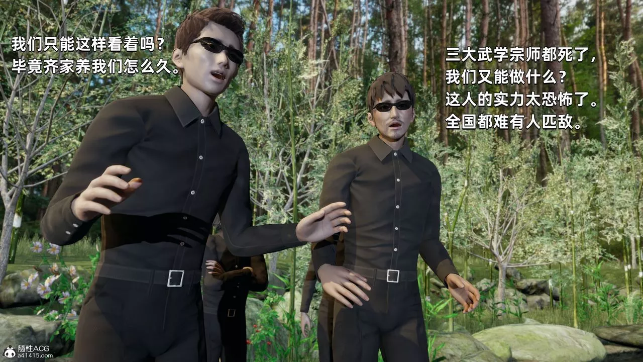 [3D]我成瞭大反派第29話