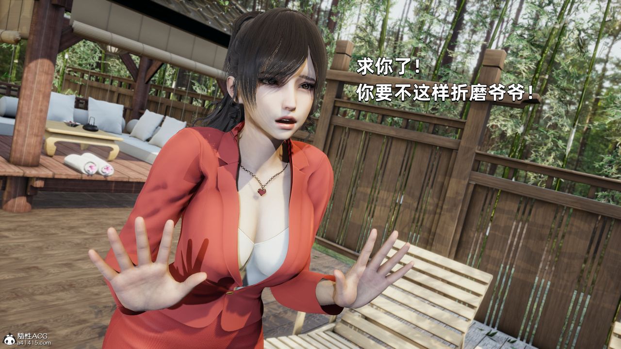 [3D]我成瞭大反派第29话