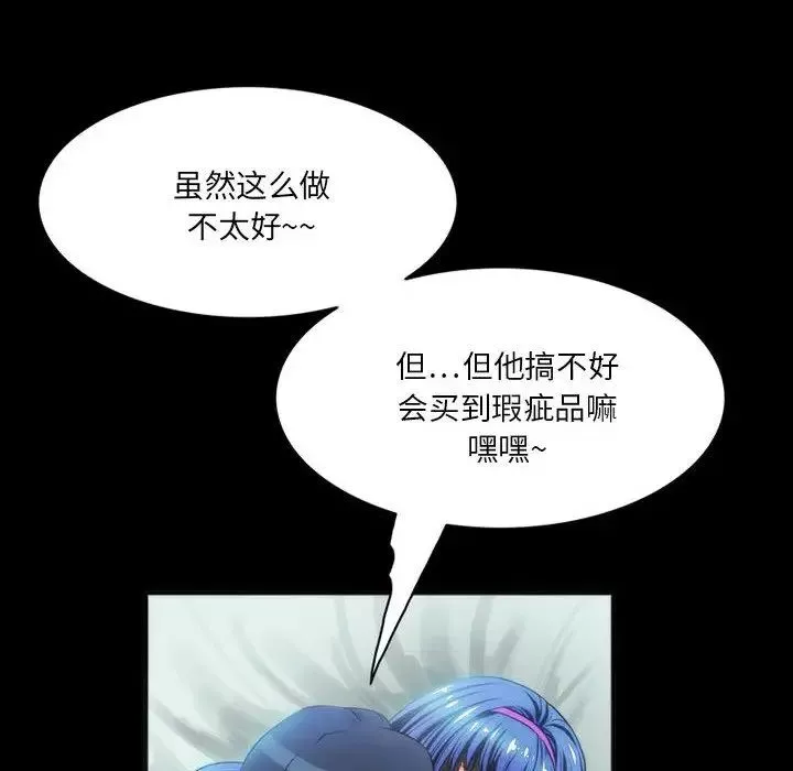 来自外星的公主-第8话 - 图片 17