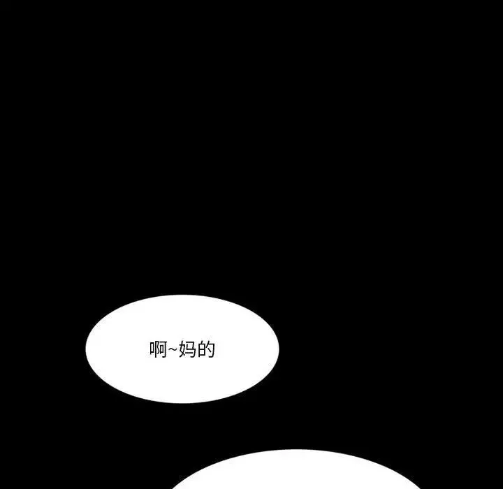 来自外星的公主-第8话 - 图片 21